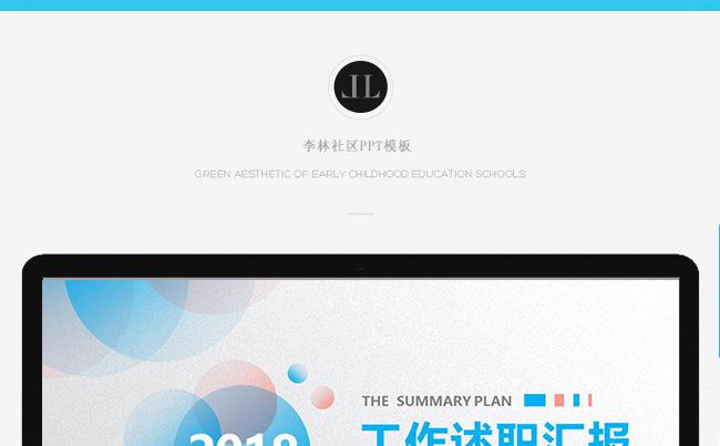 【框架完整】水彩风年度工作总结计划述职汇报PPT模板缩略图