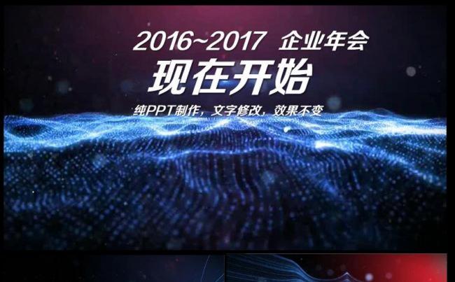 震撼大气科技文字演绎企业宣传片头动态PPT模板缩略图