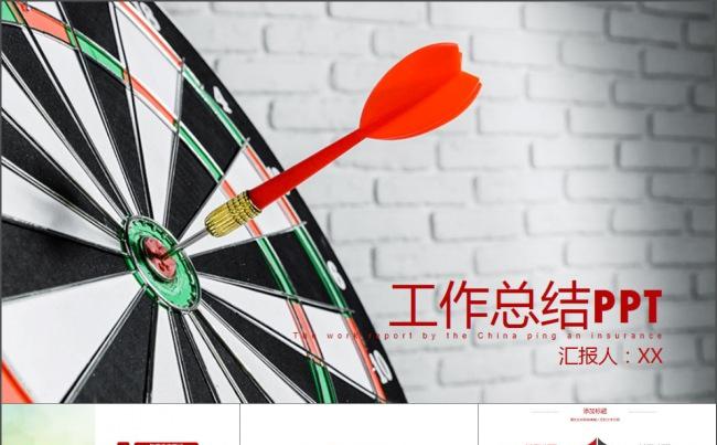 商业项目计划书企业宣传PPT模板缩略图