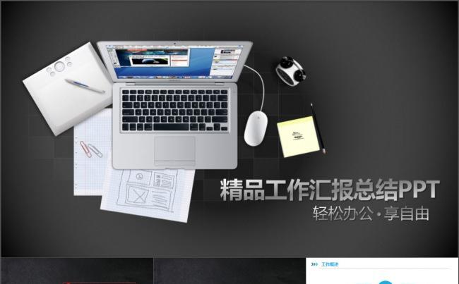 黑色风格商务总结计划动态PPT缩略图
