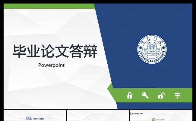 大气简约多边形背景毕业论文答辩开题报告ppt模板缩略图