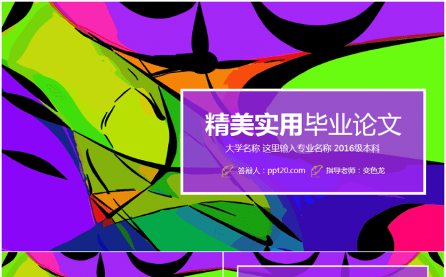 毕业答辩毕业论文答辩课题汇报2017工作计划ppt缩略图