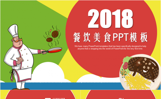 清新大气美食餐饮行业工作营销策划方案计划PPT模板缩略图