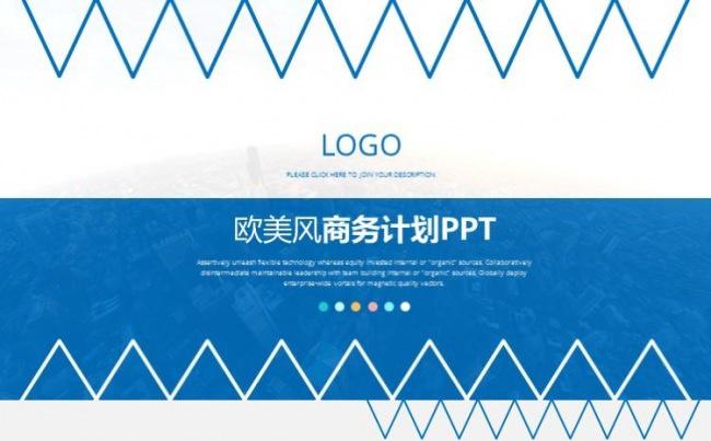 蓝色欧美风工作总结计划职述报告培训管理通用缩略图