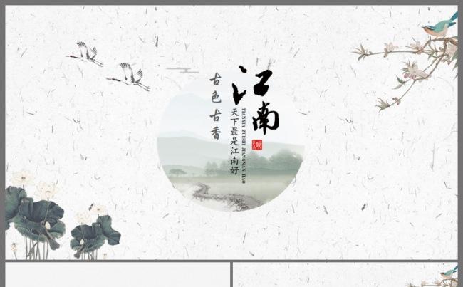 极简古香古色水墨江南古建筑古文化ppt动态模板缩略图