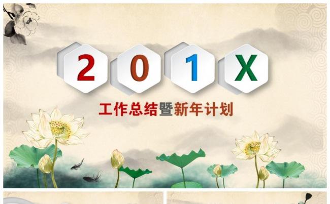 创意古典简约致美ppt动态模板缩略图
