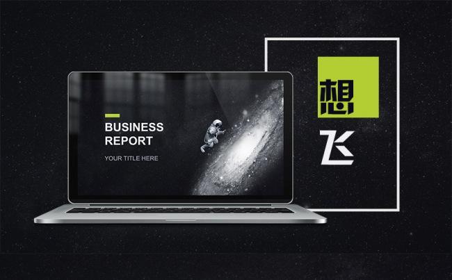 201X宇宙星空产品发布商务通用ppt模板-《想飞》缩略图