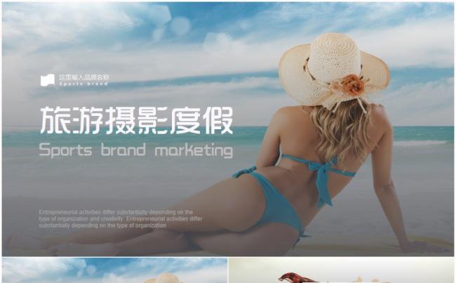 旅游度假蜜月旅行社海南三亚杭州青岛出国留学2017工作计划缩略图