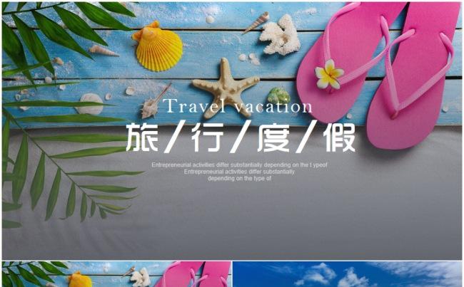 旅游度假蜜月旅行社海南三亚婚礼结婚电子相册2017工作计划缩略图