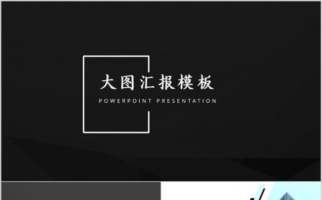 【画册板式】企业工作总结计汇报PPT模板缩略图