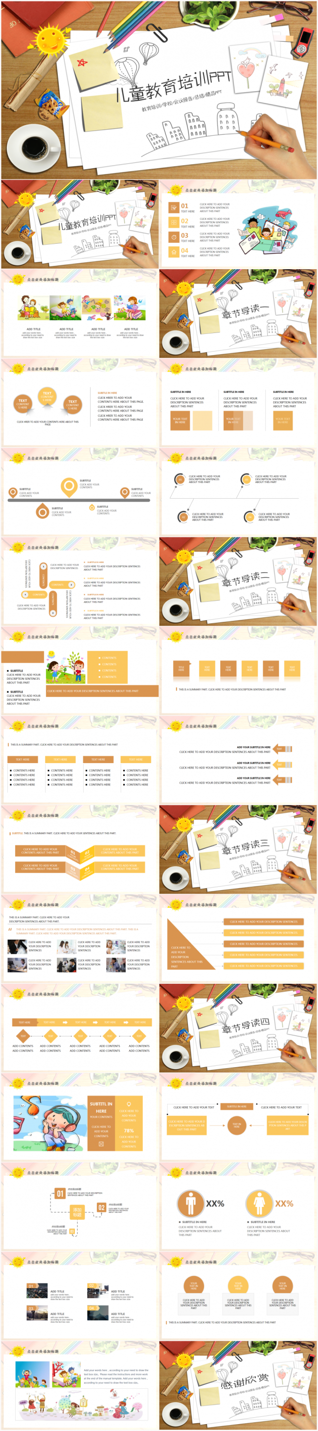 教育培训课件教学家长会幼儿园2017工作计划61六一儿童节