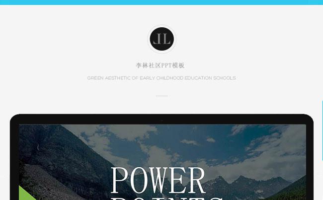 户外旅游计划PPT模板缩略图