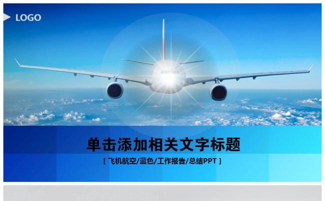【有料79】商务通用 团队展示 计划报告 工作总结 汇报演出缩略图