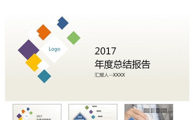 清新简洁年终总结论文答辩企业培训发布会商务项目通用模板缩略图