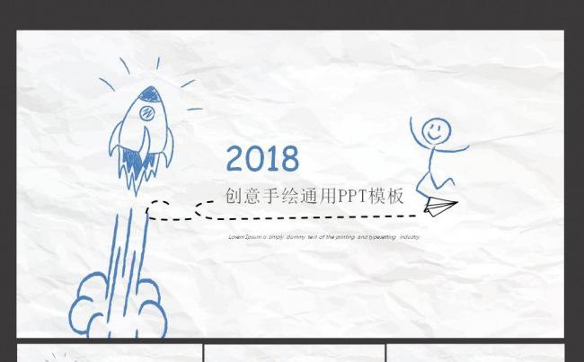 蓝色创意手绘总结计划通用动态PPT缩略图