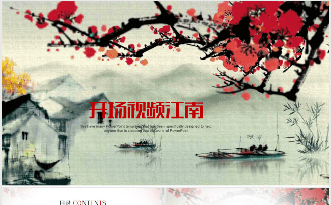 开场视频古典水墨梅花江南水乡ppt动态模板缩略图