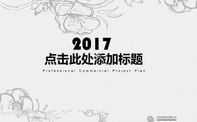 灰色水墨花瓣工作总结教育教学培训公司介绍宣讲PPT模板缩略图