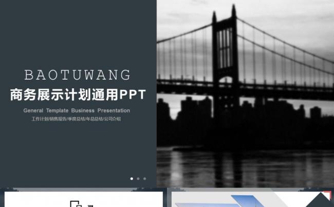 2017简约素雅商务展示策划总结PPT模板缩略图
