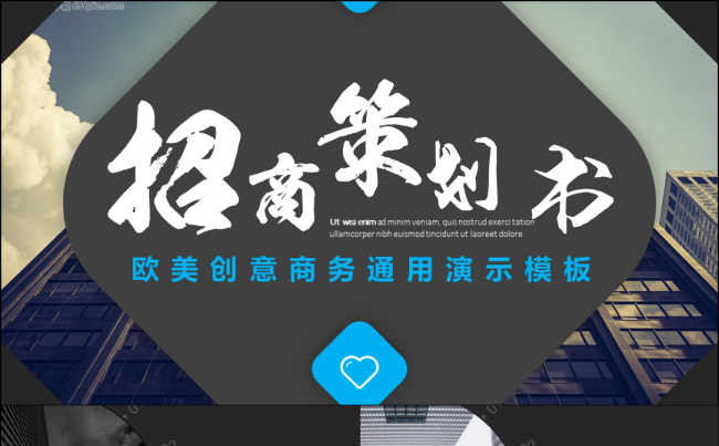 招商策划高端大气精致互联网+产品发布会缩略图