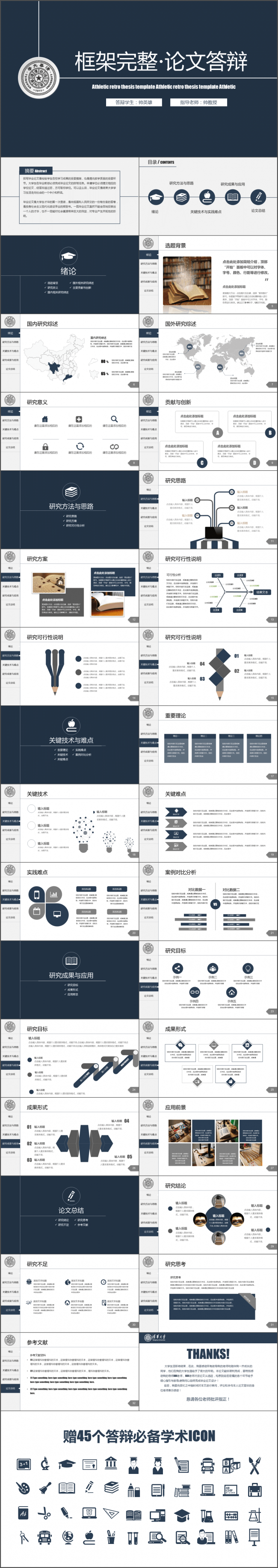 【答辩】创意线条 毕业答辩 中期考核 开题报告模板