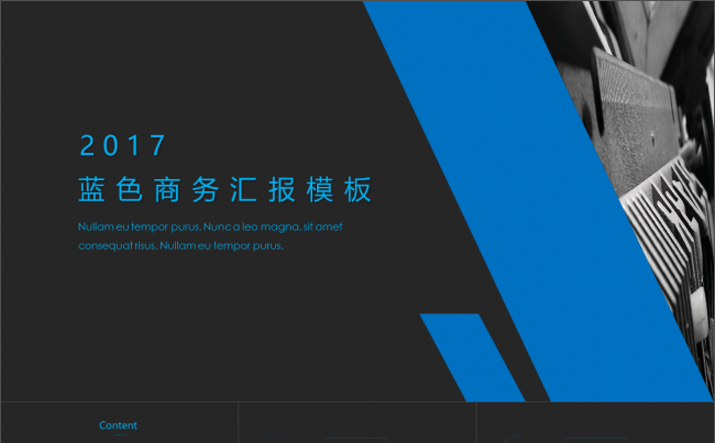 2017蓝色商务简约PT模板缩略图