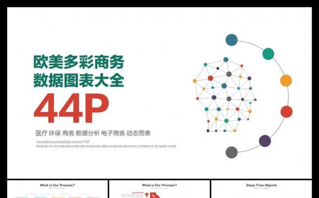 最新时尚工作总结汇报PPT模板 微立体PPT 立体缩略图