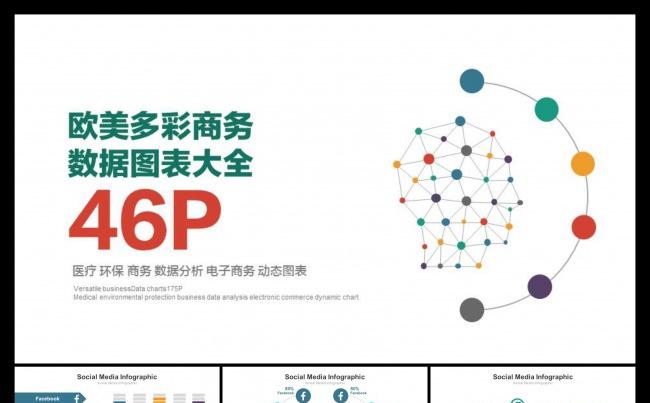 最新时尚工作总结汇报PPT模板 微立体PPT 立体缩略图