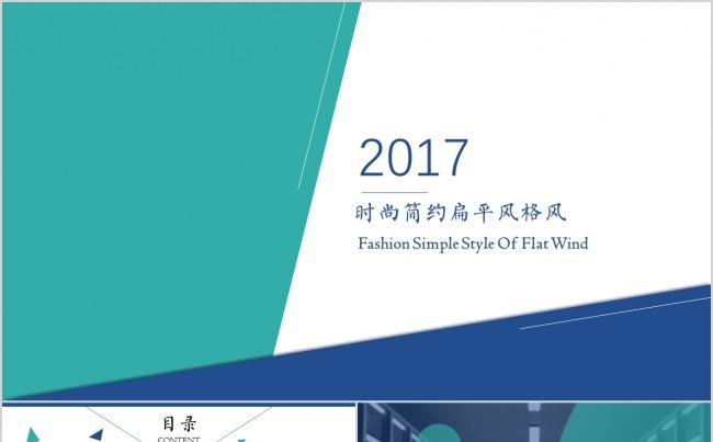 简约商务杂志风缩略图