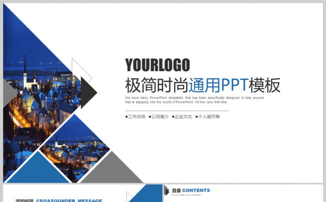 优质实用精品丨工作总结计划报告个人简历企业宣传文化品管风格缩略图