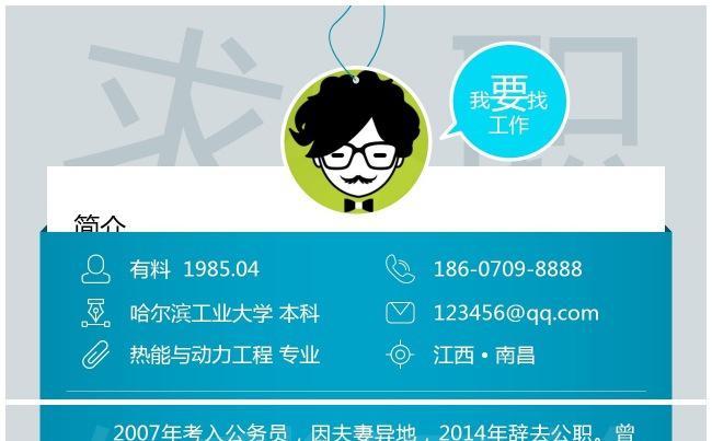 97】2017招聘应聘 个人简历PPT模板缩略图
