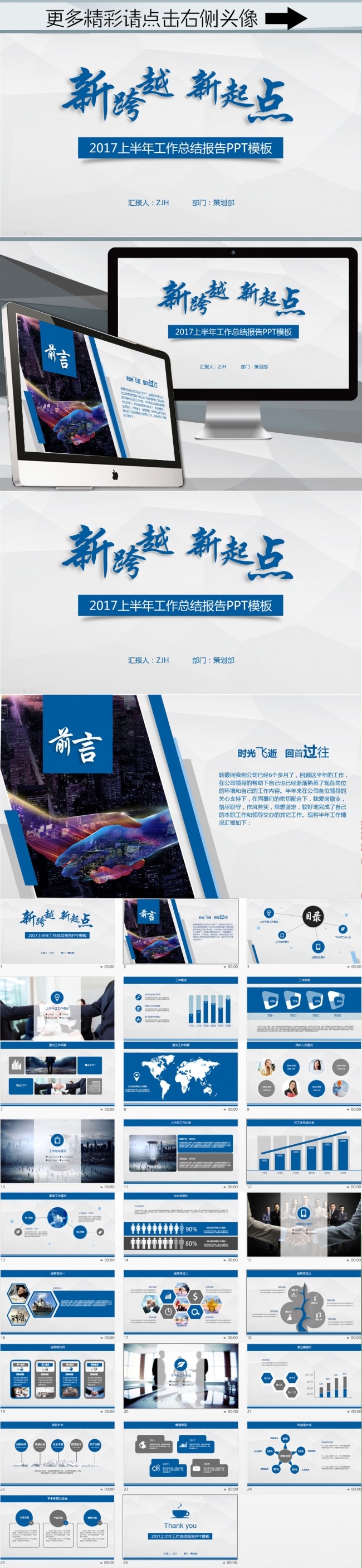 (ZJH)2017天空蓝上半年工作总结PPT模板