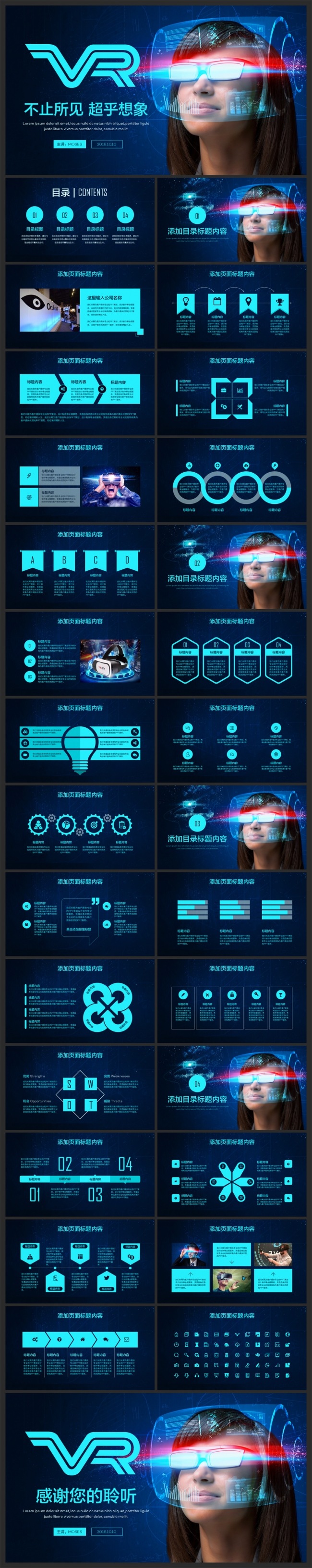 【MS演示】VR虚拟现实头戴设备3D眼镜科技推广