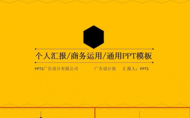 橙色精致欧美杂志风格商务汇报个人汇报工作汇报通用ppt模板缩略图