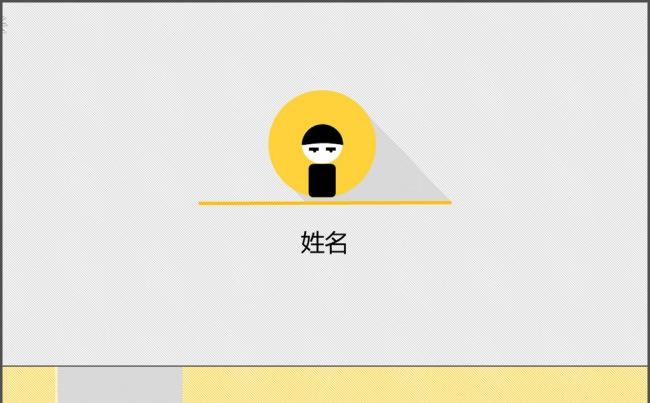  岗位应聘  简约自我介绍 个人简历PPT缩略图