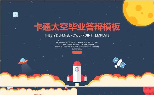 简约实用创意质感毕业论文开题报告答辩模板ppt缩略图