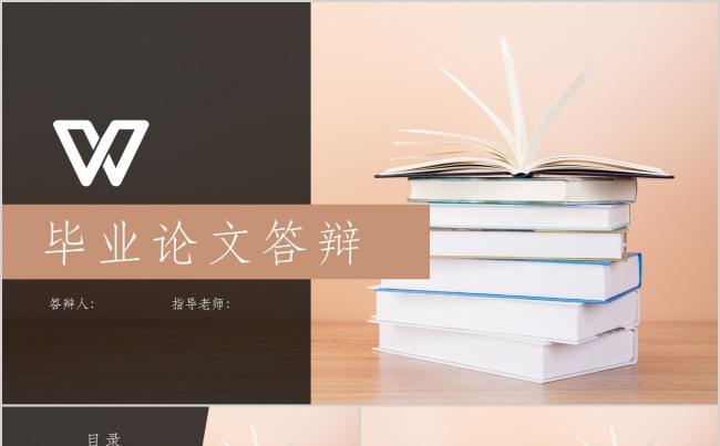 最新优雅甜美毕业论文开题报告答辩ppt模板缩略图