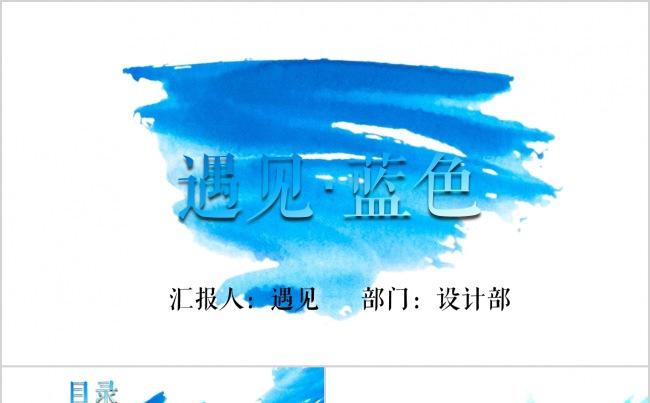 【意大师】【原创遇见·LANSE】缩略图