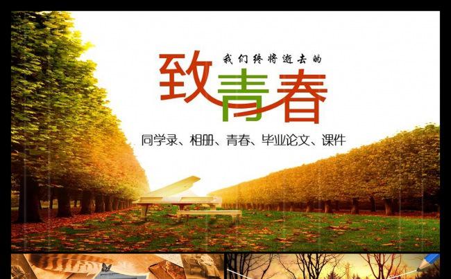 【青春相册】同学聚会毕业留念电子相册PPT模板缩略图