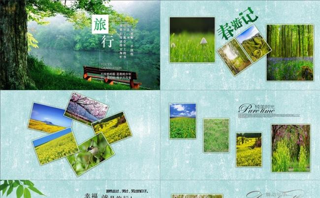 清新素雅摄影旅行照片PPT模板电子相册缩略图