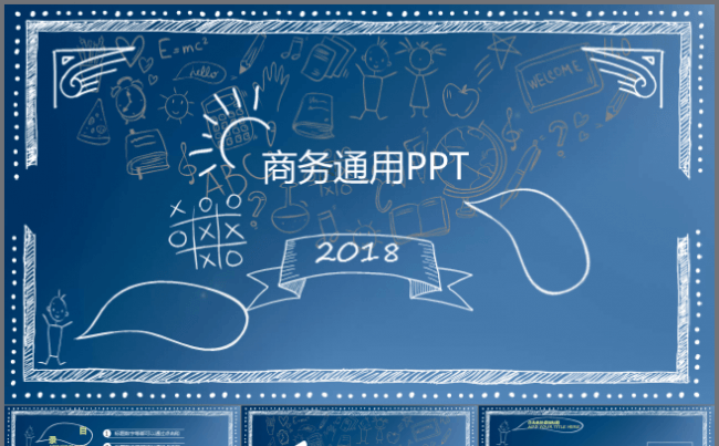 创意手绘另类通用 总结工作计划 年度总结汇报 商务ppt缩略图