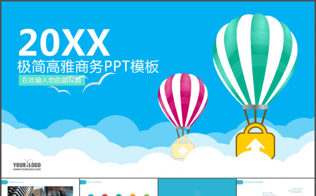 极简高雅企业融资商务通用动态PPT模板缩略图