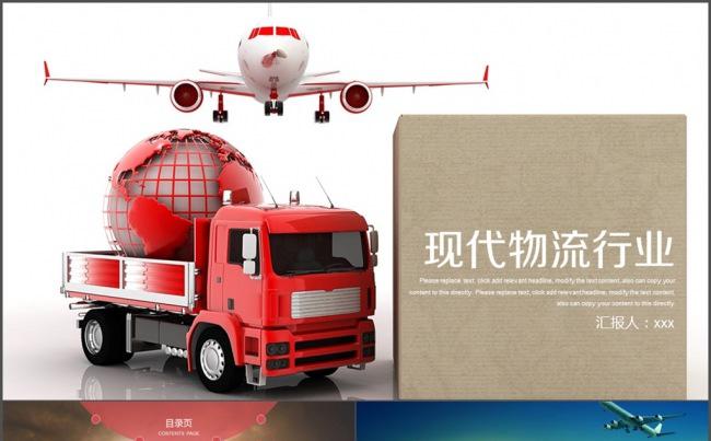 智能物流智能仓储仓库管理 物流 智能物流缩略图