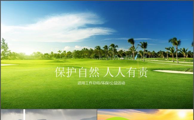 公益活动宣传传递爱心爱心行动爱的捐赠爱的缩略图