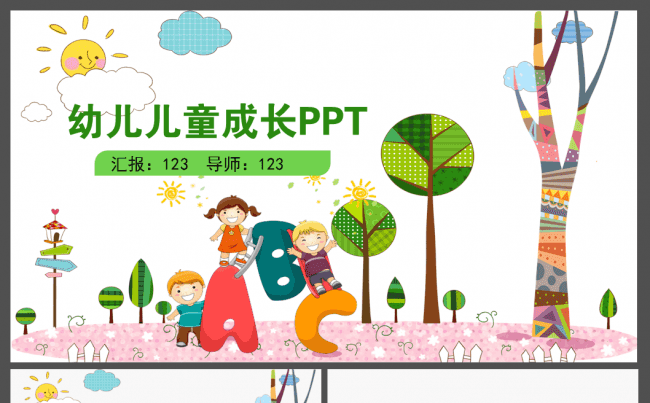 卡通幼儿成长教育儿童招生开学PPT课件缩略图