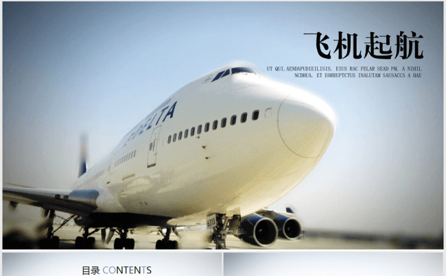 唯美大气航空公司飞机ppt动态模板缩略图
