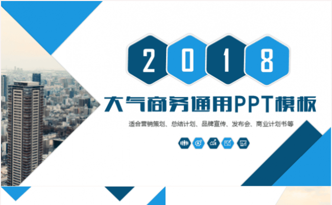 商务策划汇报商业计划书营销计划方案2017工作计划PPT模板缩略图