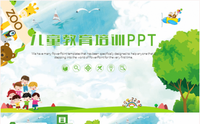 清新绿色儿童教育教学培训教师课件公开课2017工作计划PPT缩略图