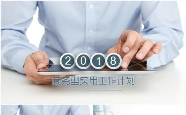 精细工作总结汇报2017工作计划月度季度企业简介缩略图