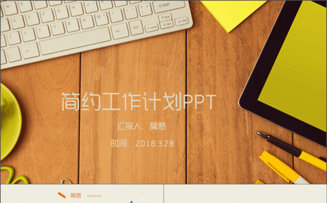 简洁大气商务通用2017工作总结月度报告PPT模板缩略图
