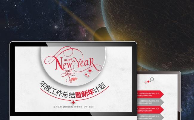 【最光阴】2017白色个性微立体年度工作总结计划述职汇报模板缩略图